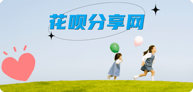 重庆张家界信用卡接单平台☀️诚信信用卡24小时在线靠谱商家推荐